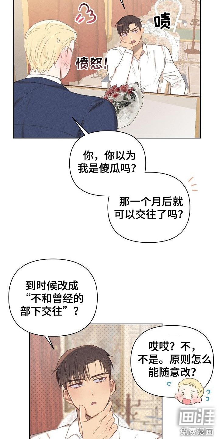 第16章：前辈