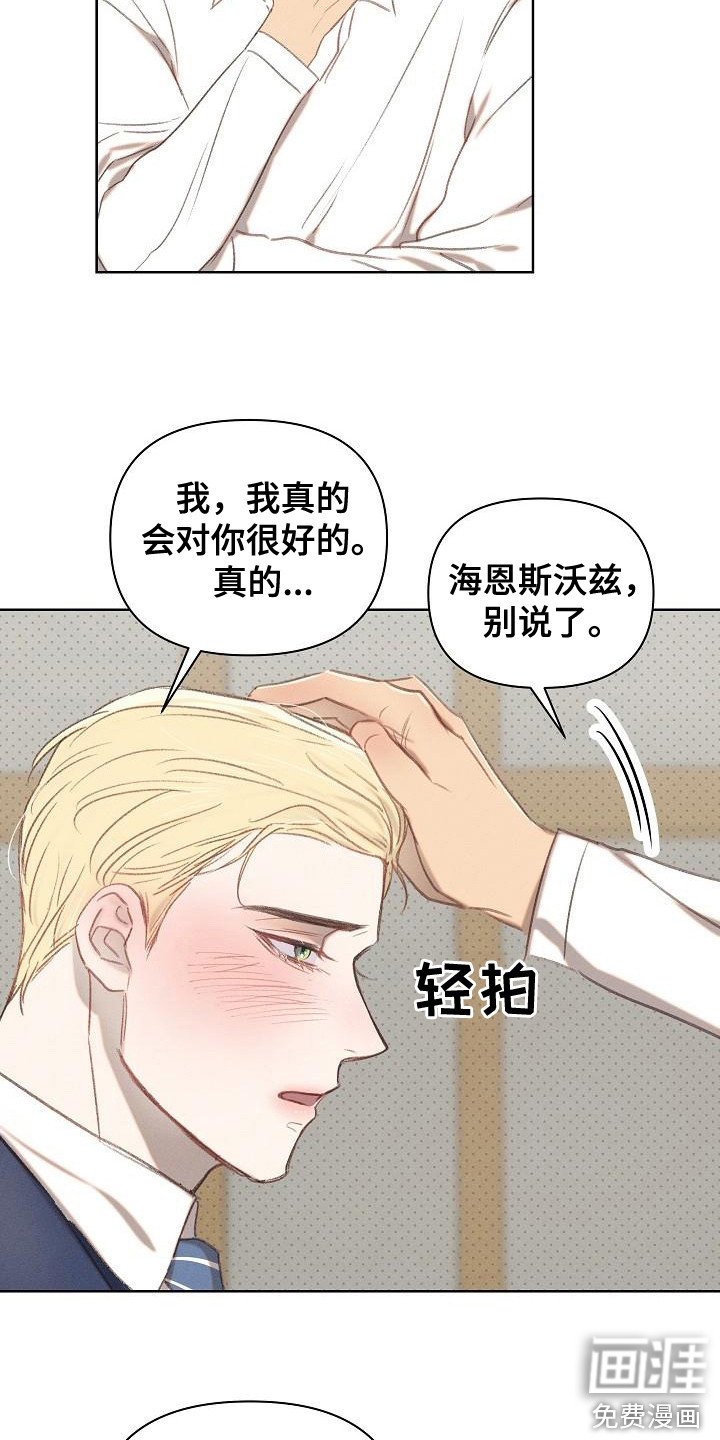第16章：前辈