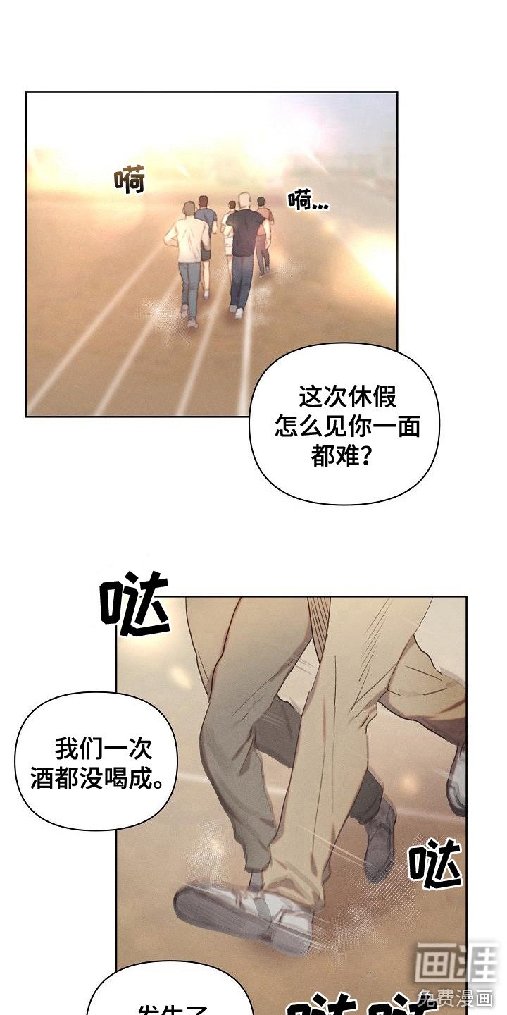 第16章：前辈