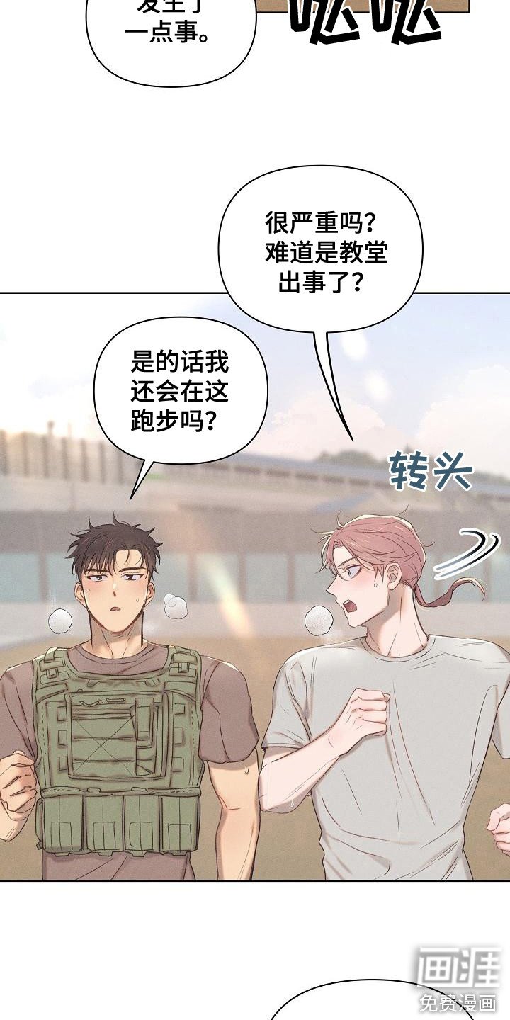 第16章：前辈