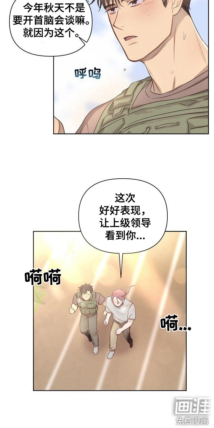 第16章：前辈