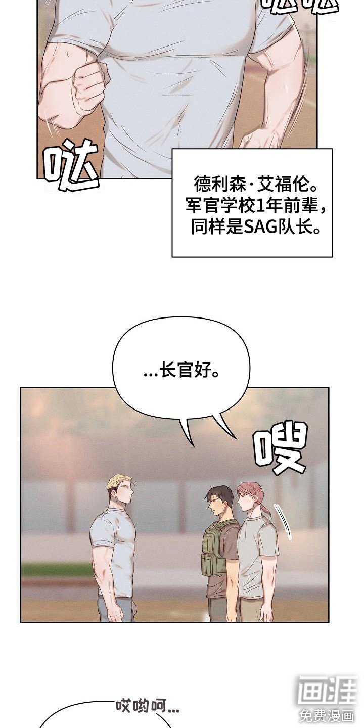 第16章：前辈
