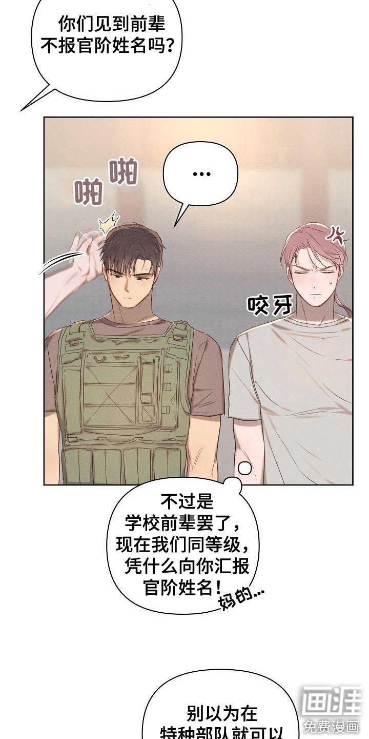 第16章：前辈