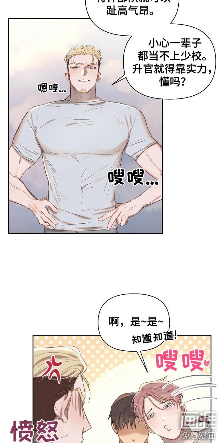 第16章：前辈