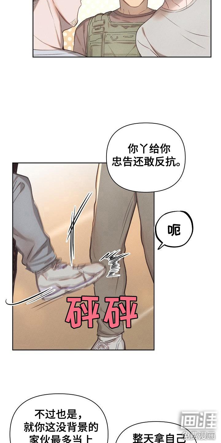 第16章：前辈
