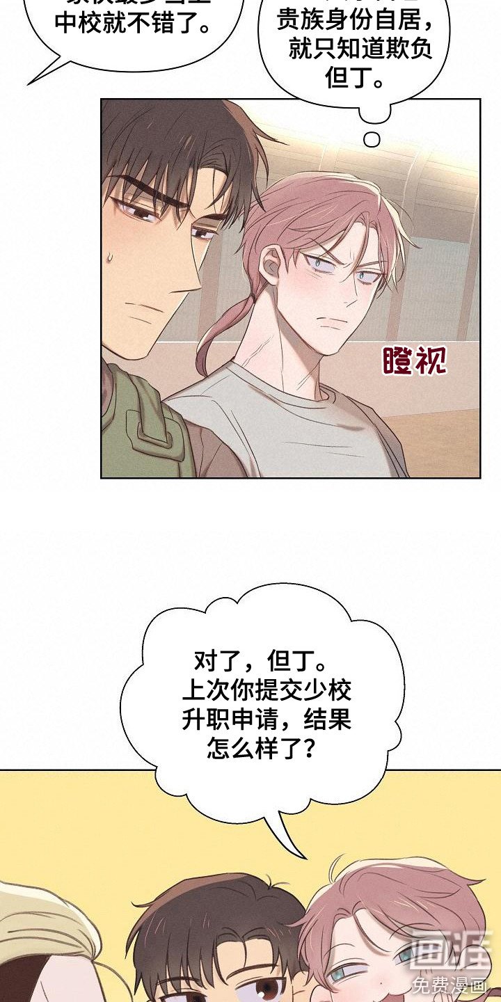 第16章：前辈