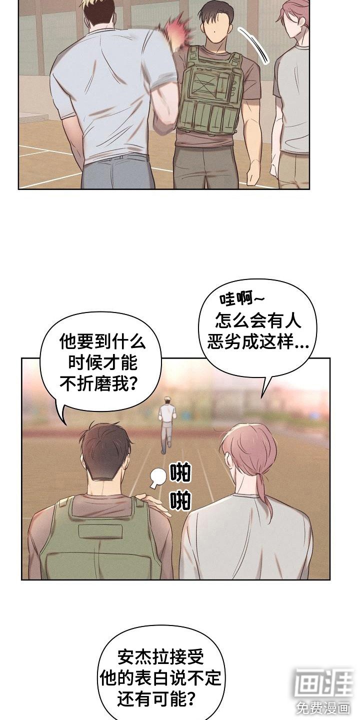 第17章：一直等着