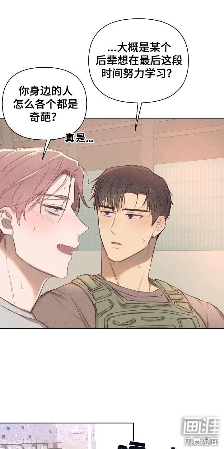第17章：一直等着