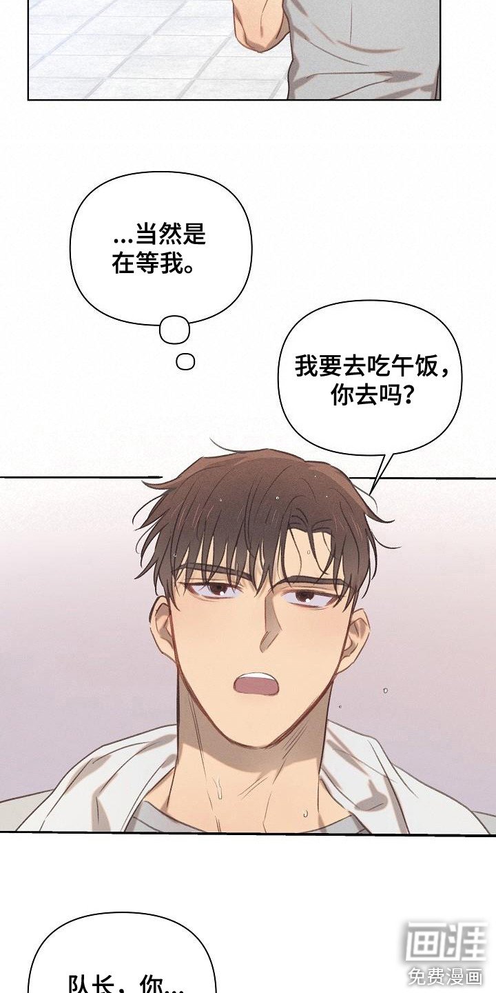 第17章：一直等着