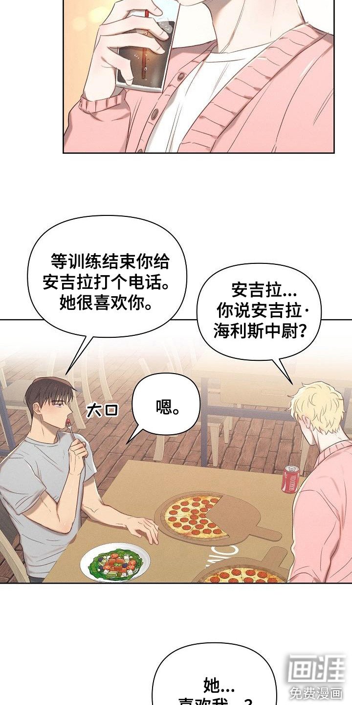 第17章：一直等着