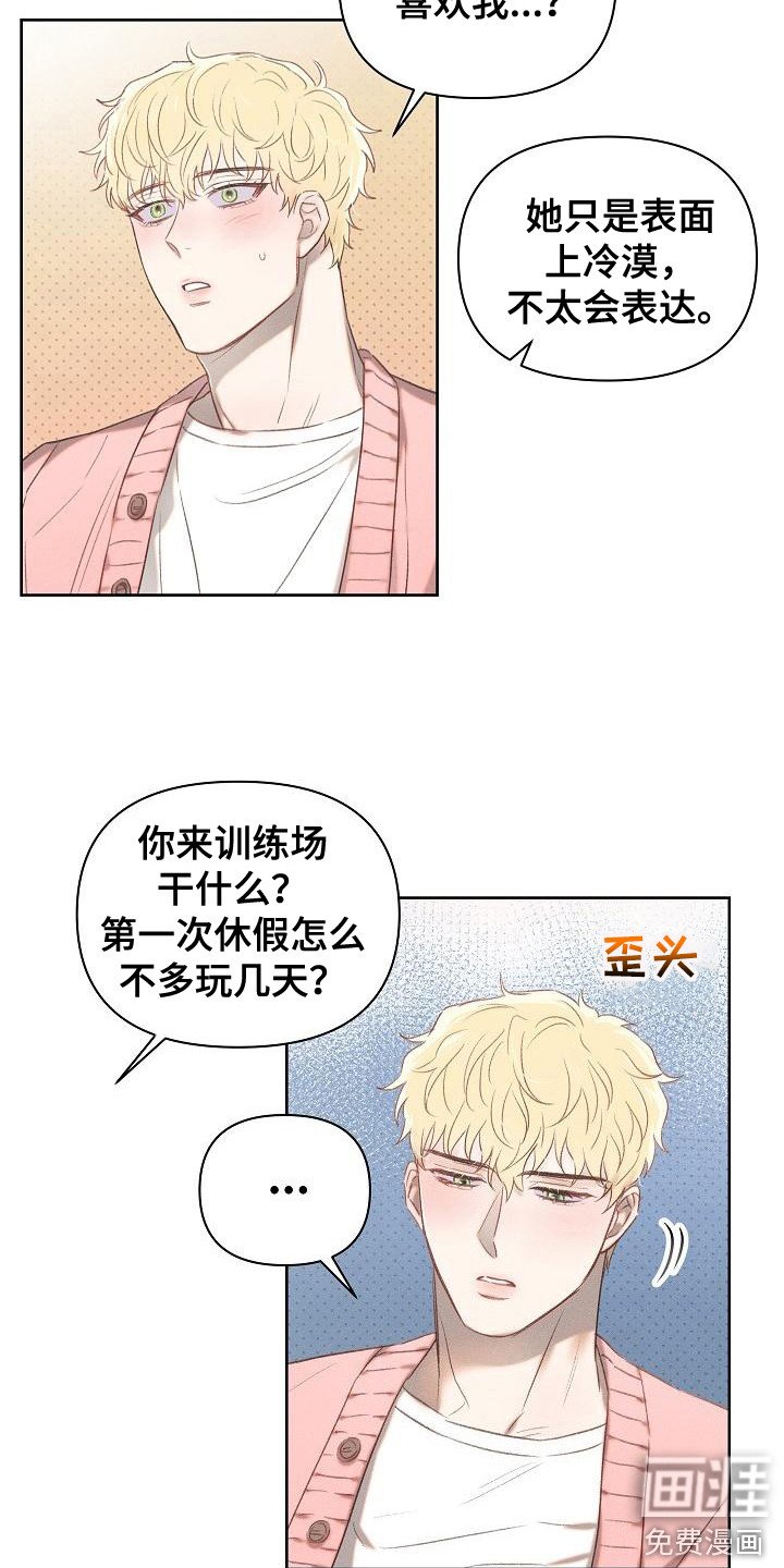 第17章：一直等着