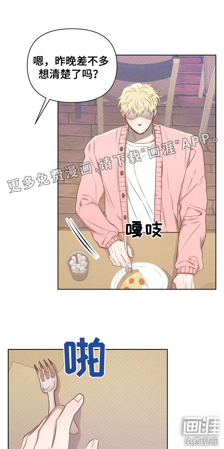 第18章：委屈可怜