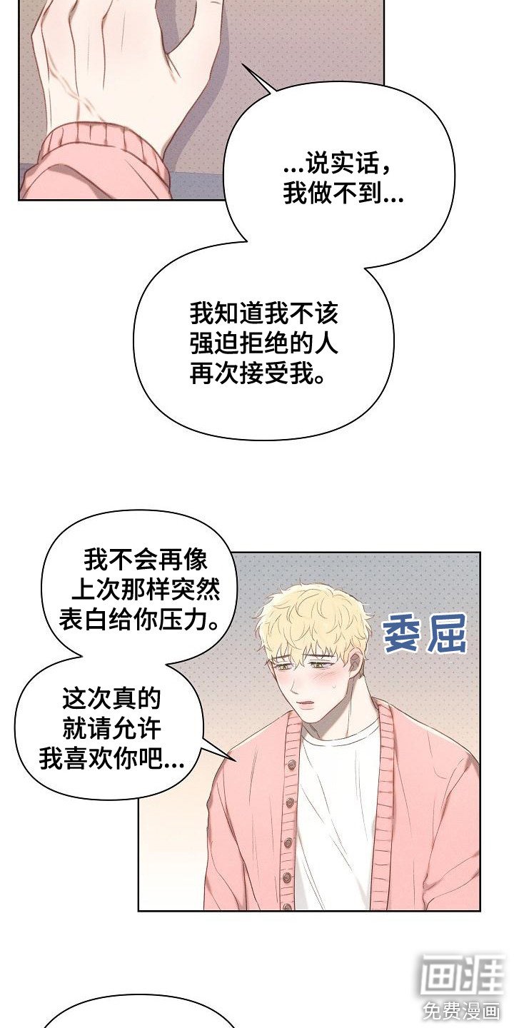 第18章：委屈可怜