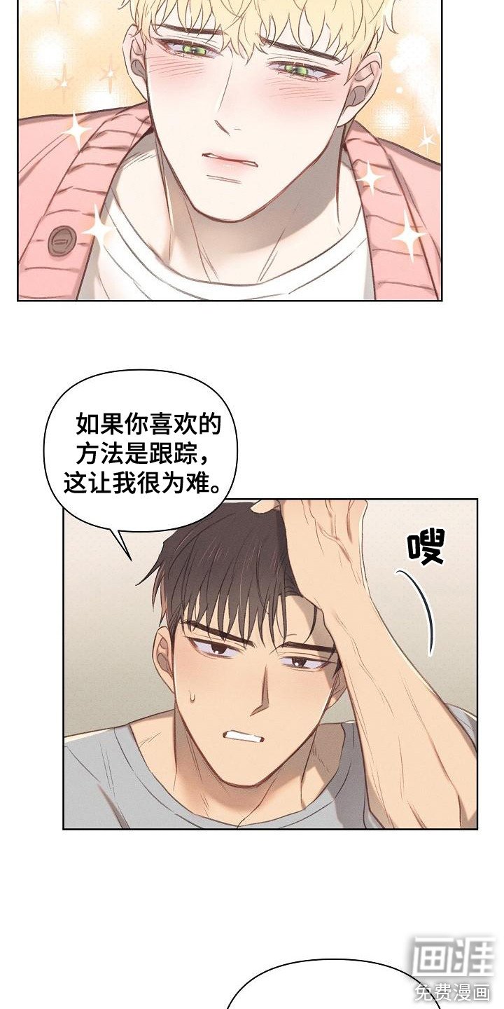 第18章：委屈可怜