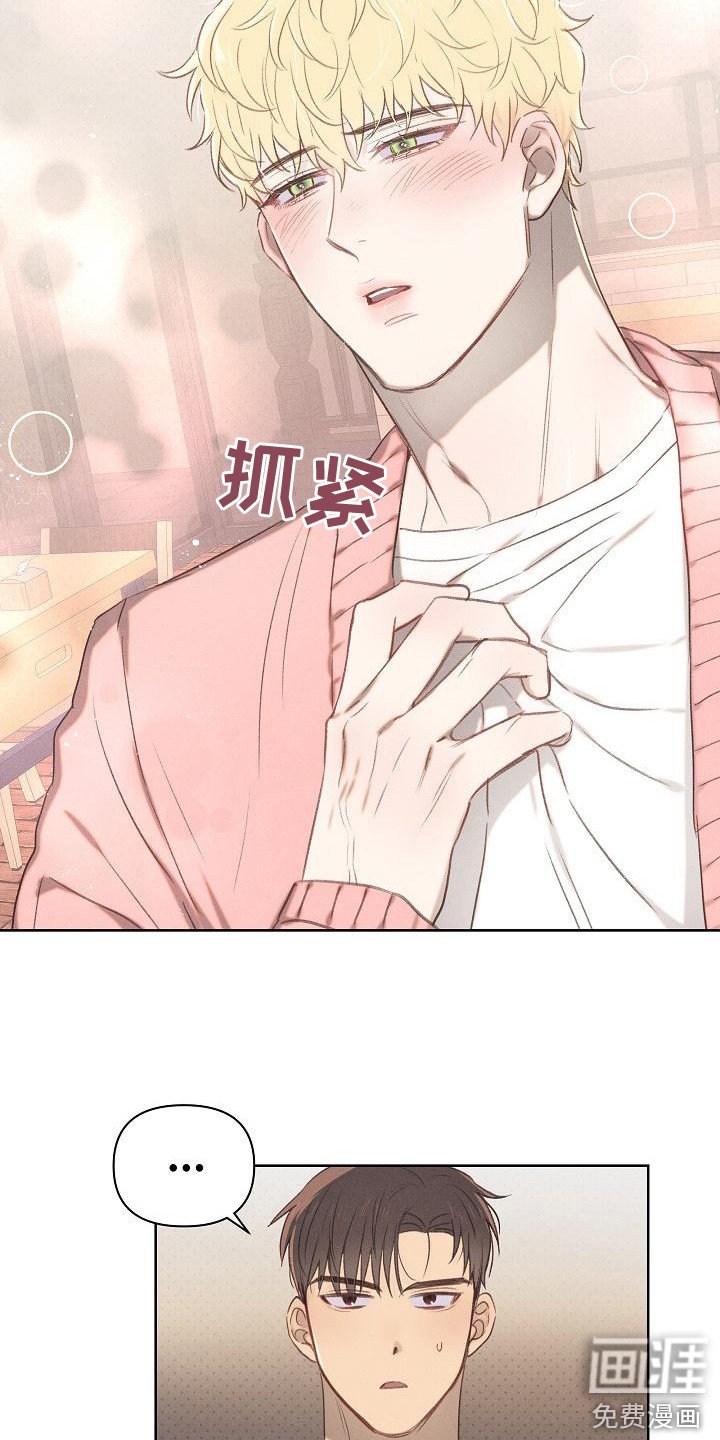 第18章：委屈可怜