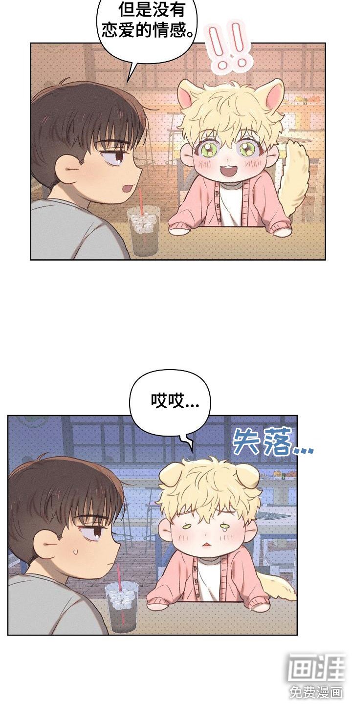 第18章：委屈可怜