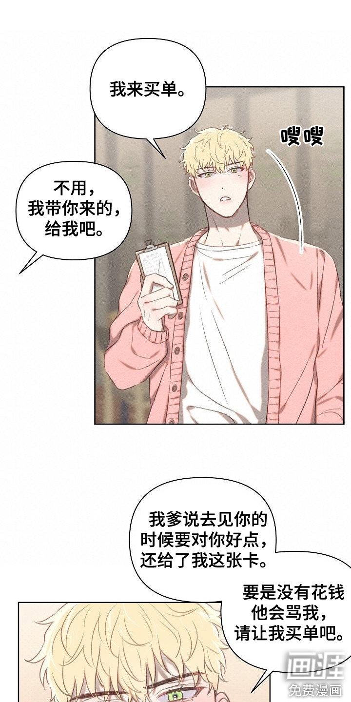 第18章：委屈可怜