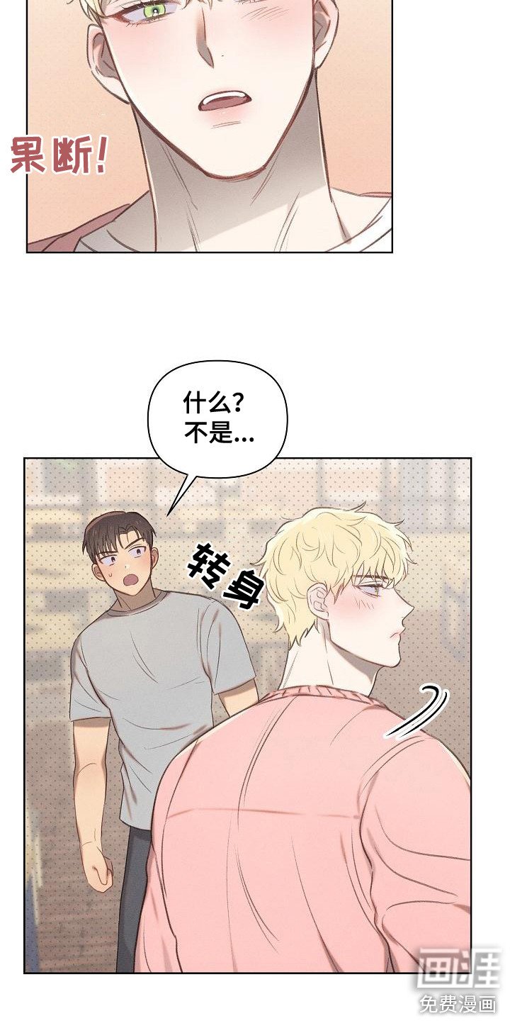 第18章：委屈可怜