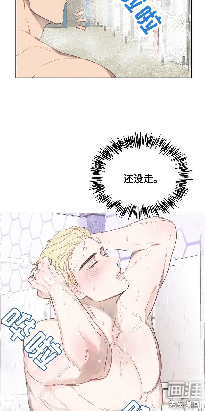 第18章：委屈可怜