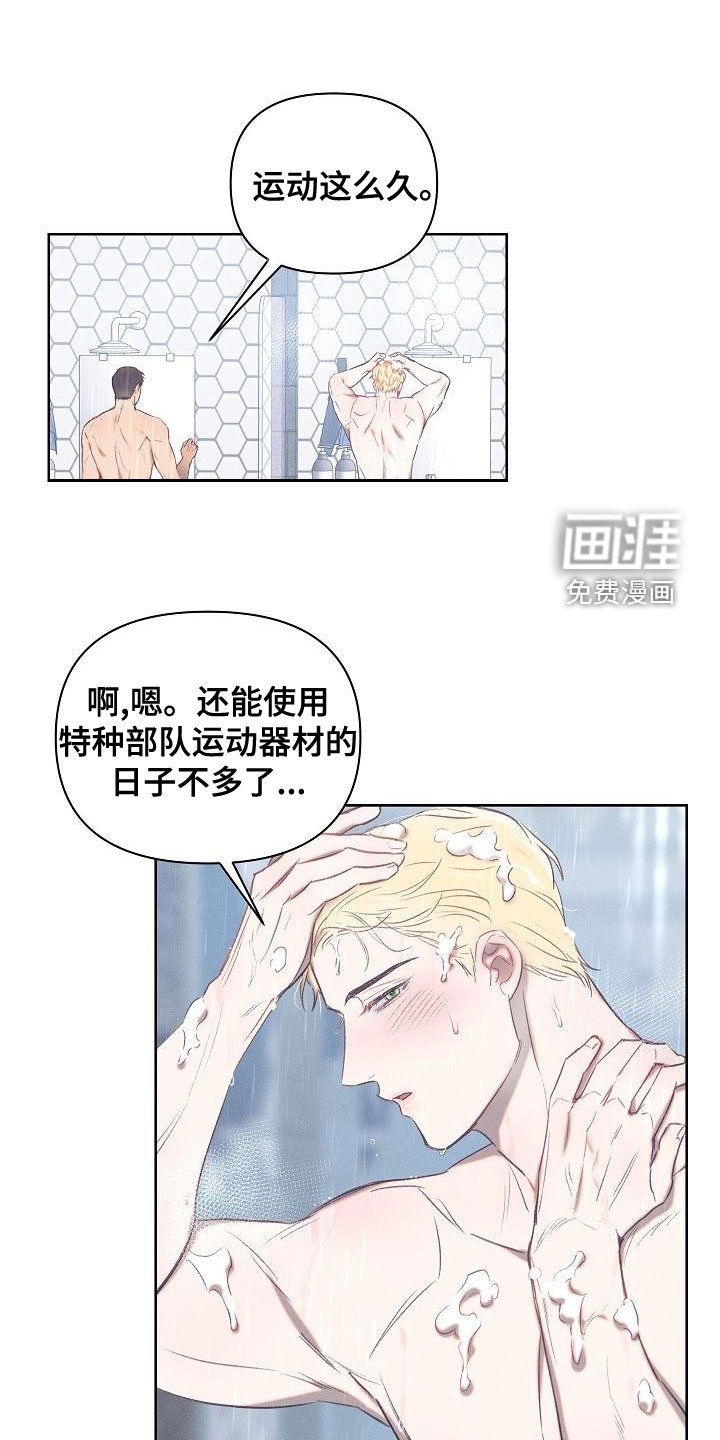 第19章：逃跑