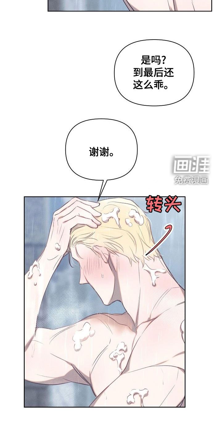 第19章：逃跑