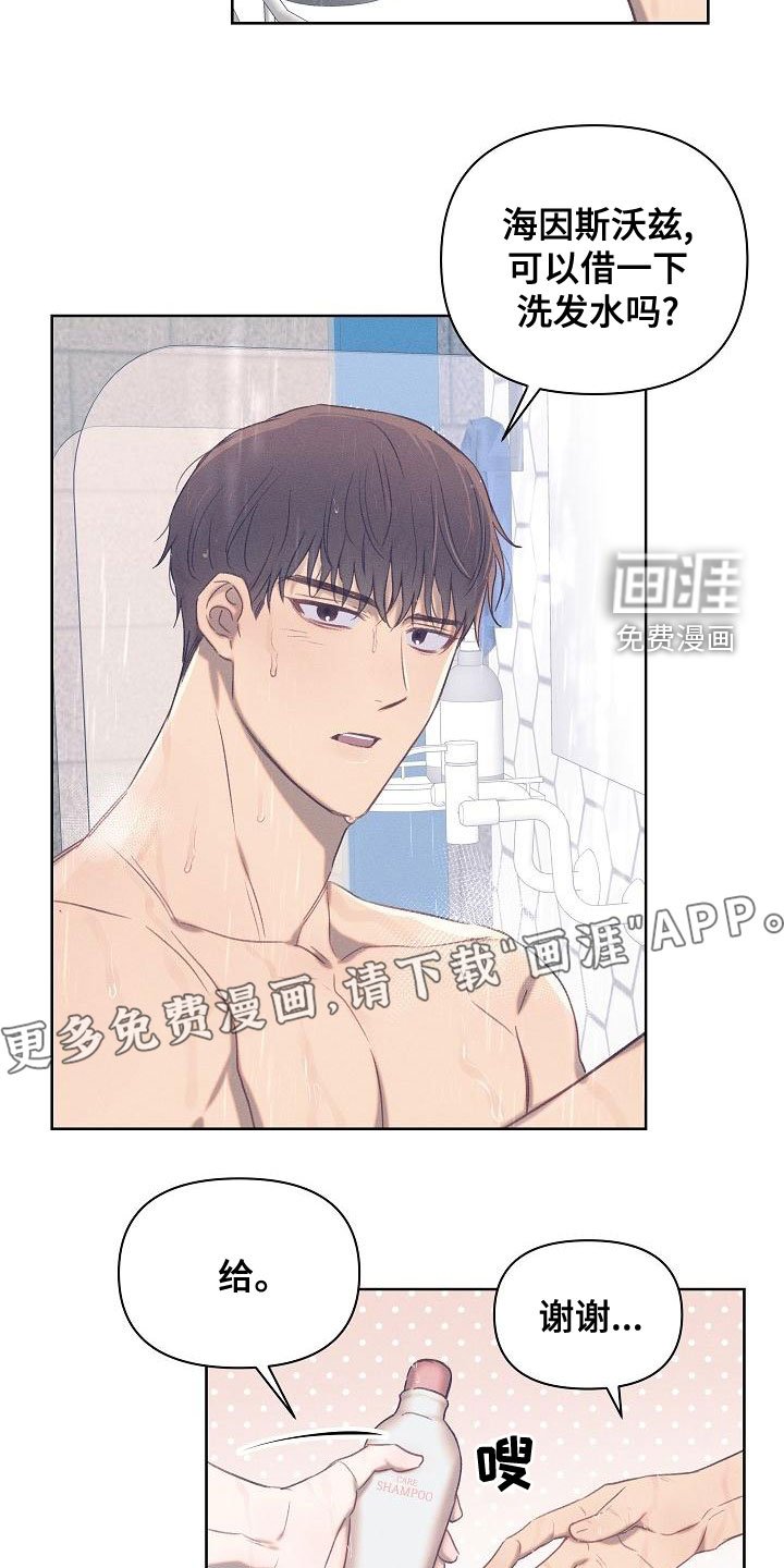 第19章：逃跑