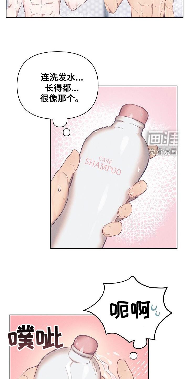 第19章：逃跑