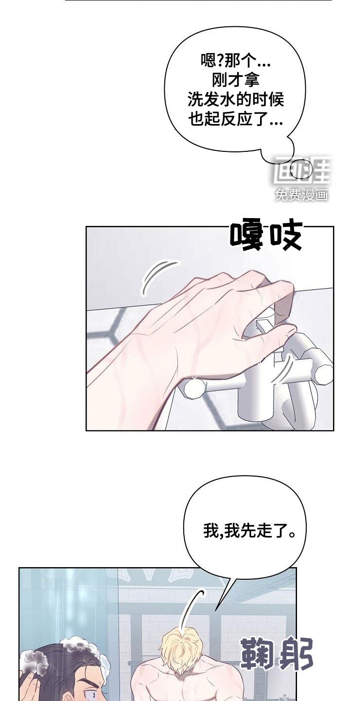 第19章：逃跑