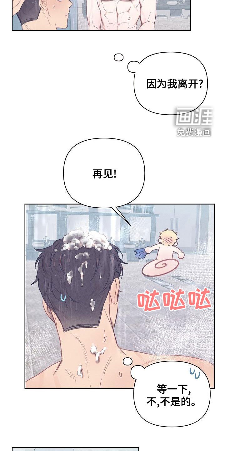 第19章：逃跑