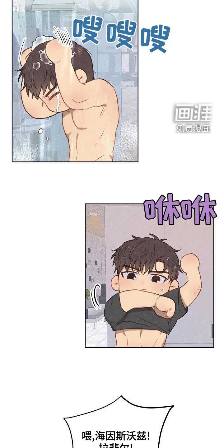 第19章：逃跑