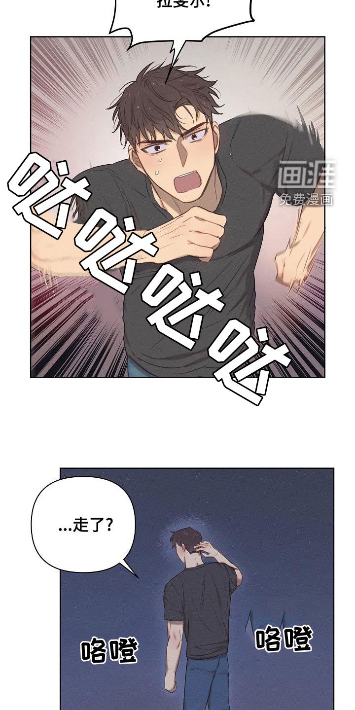 第19章：逃跑