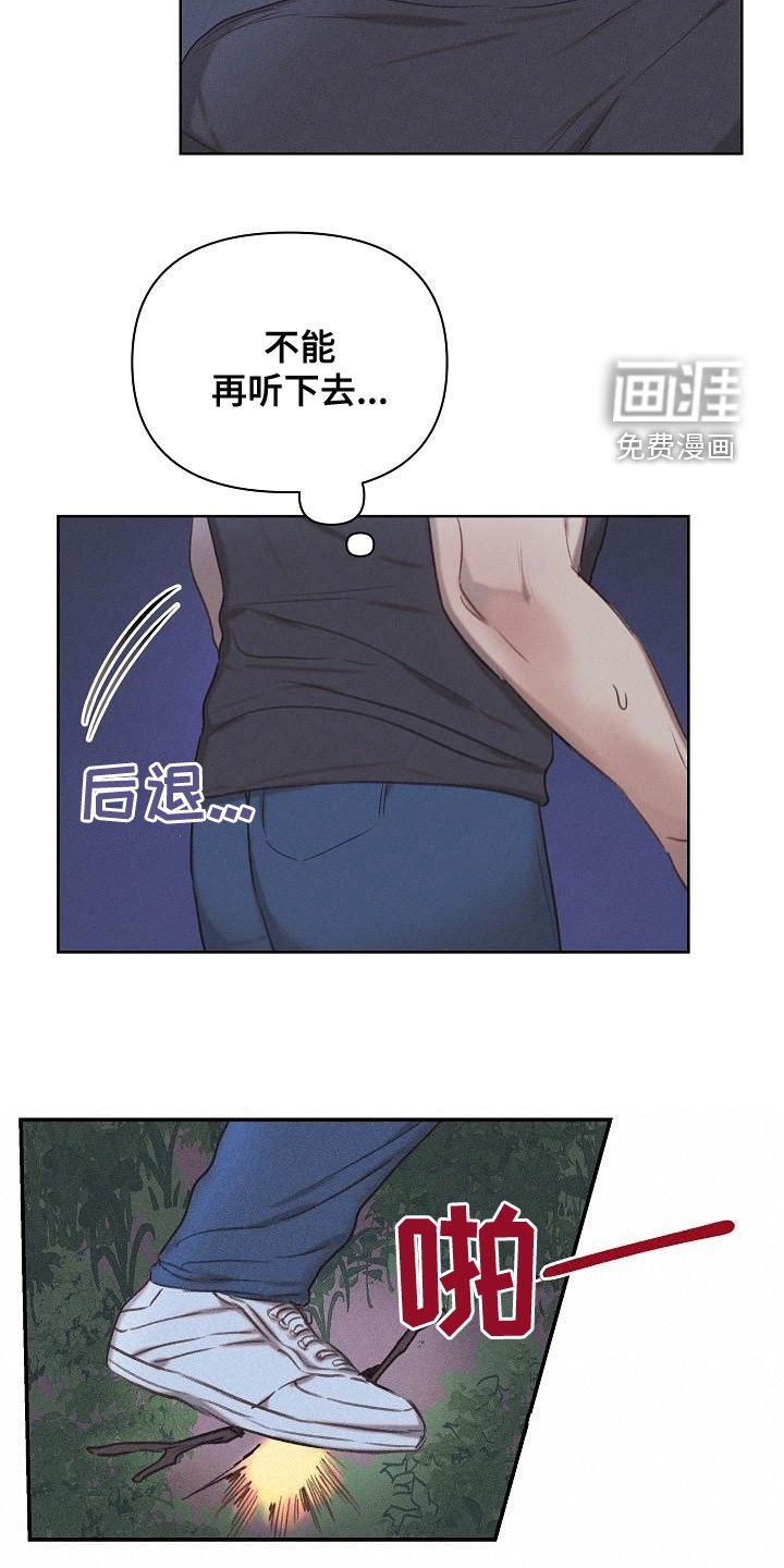 第19章：逃跑