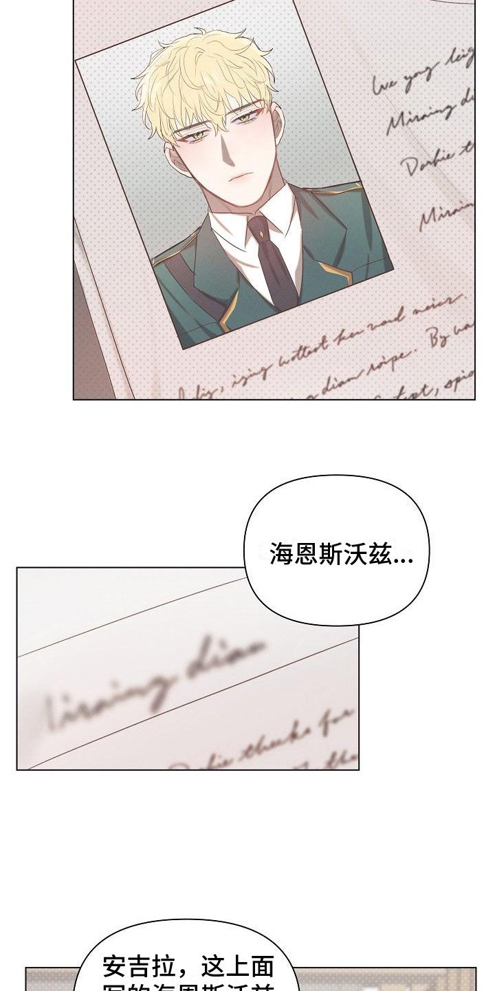 第2章：实习期新兵