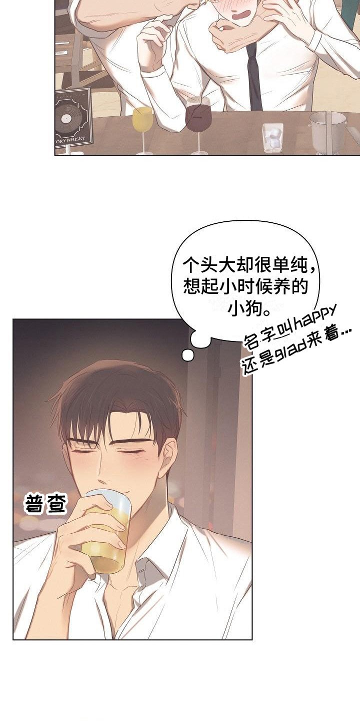 第2章：实习期新兵