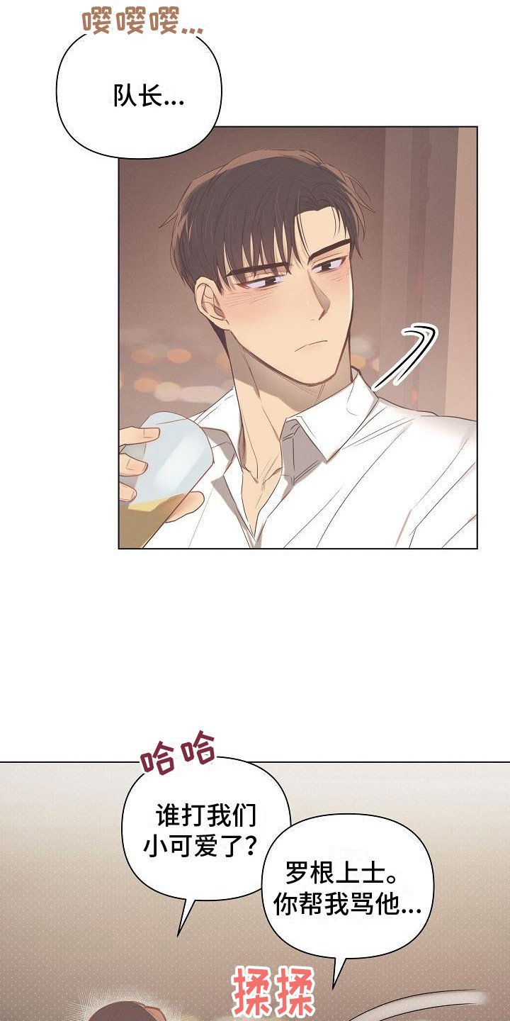 第2章：实习期新兵
