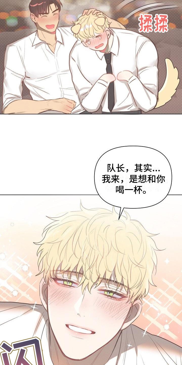 第2章：实习期新兵