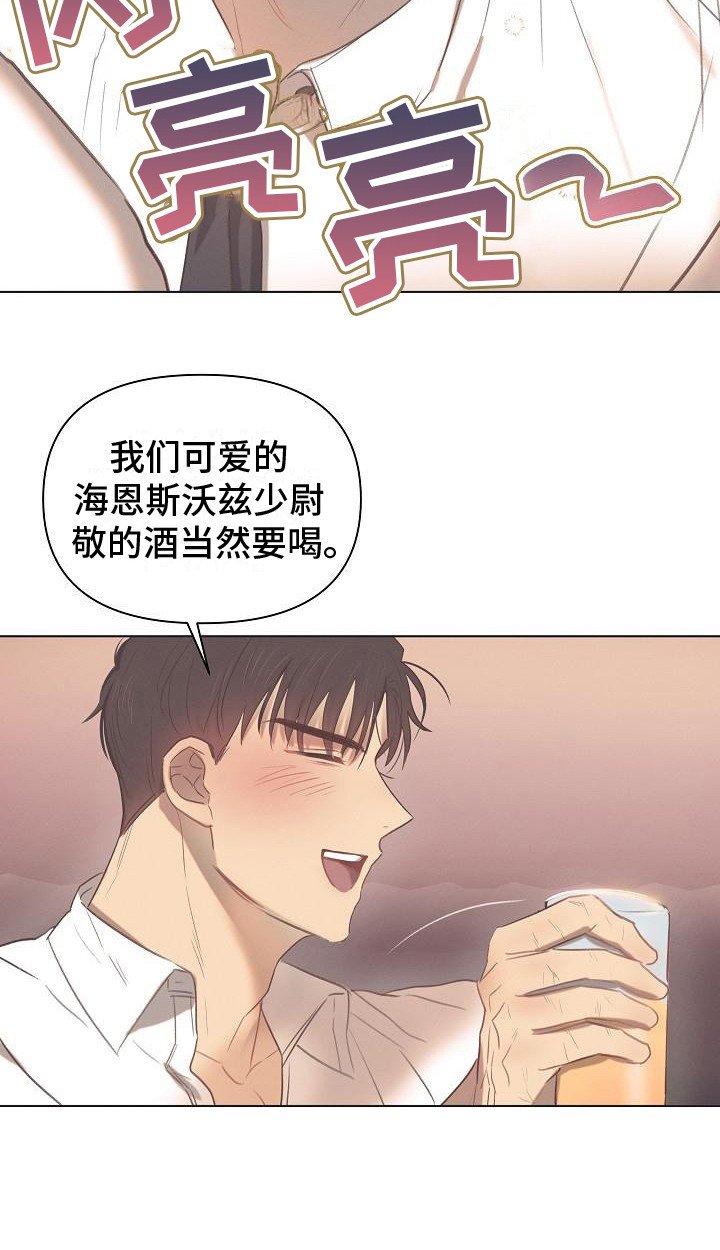 第2章：实习期新兵