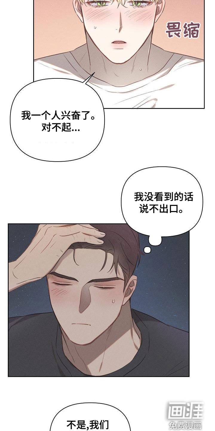 第20章：手借你