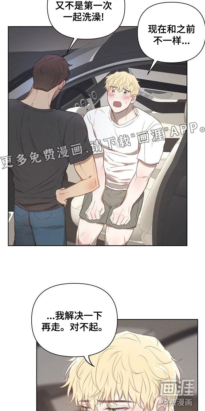 第20章：手借你