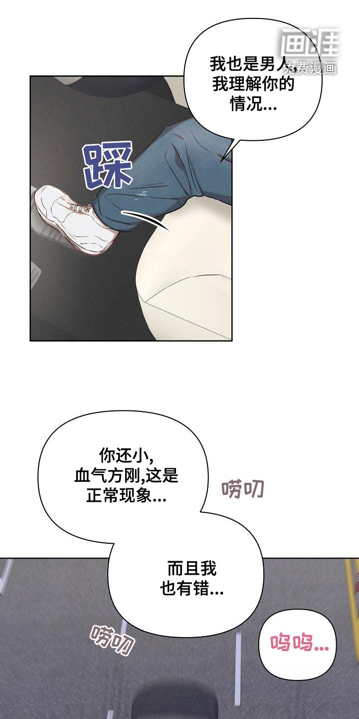 第20章：手借你