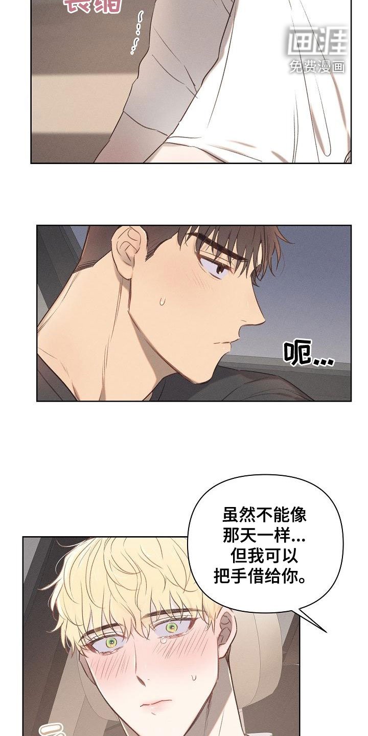 第20章：手借你