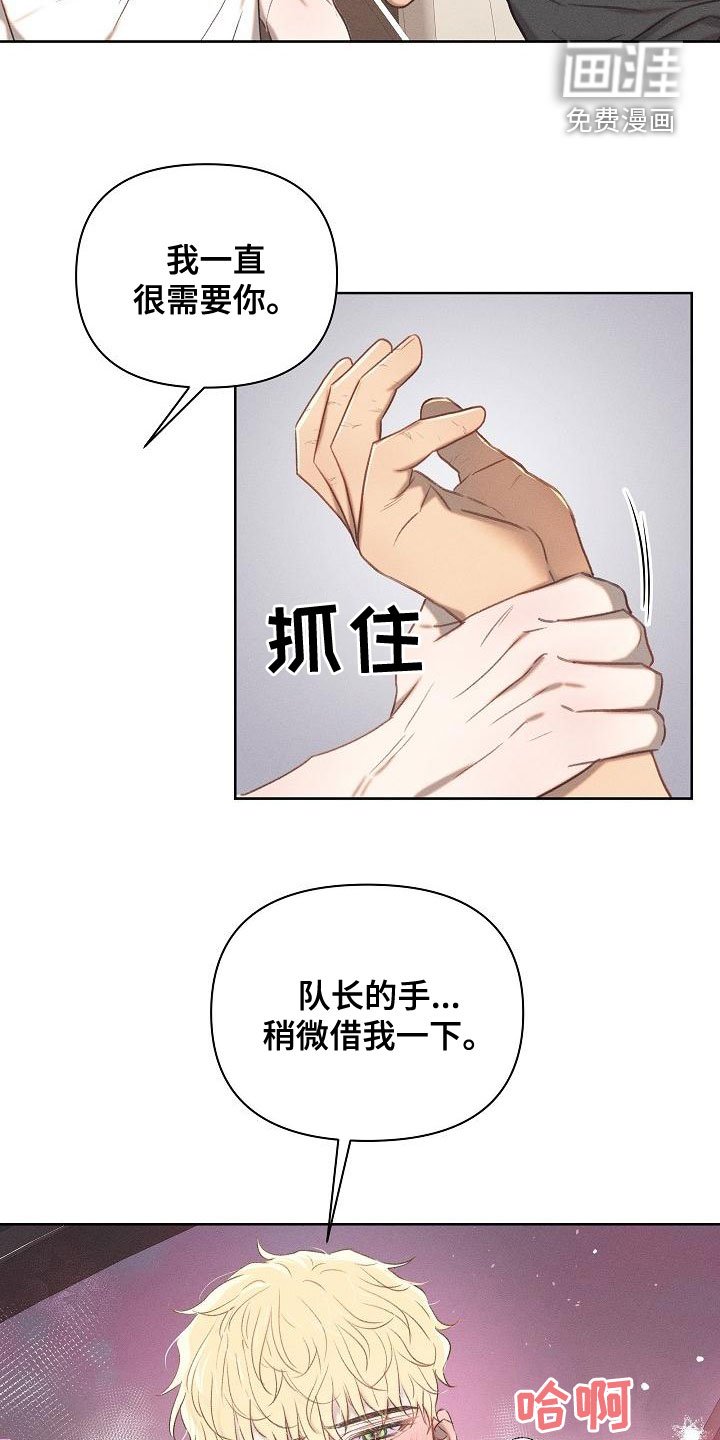 第20章：手借你