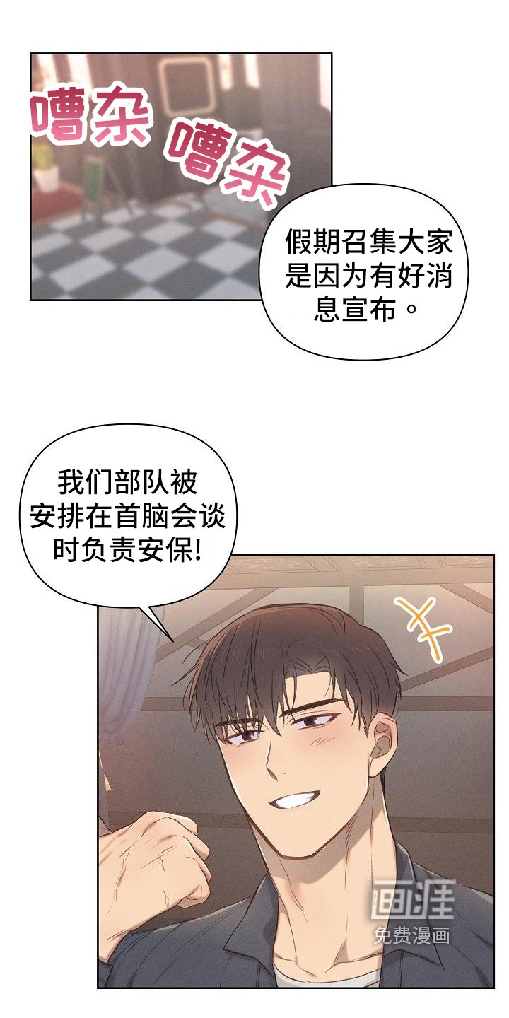 第21章：好事