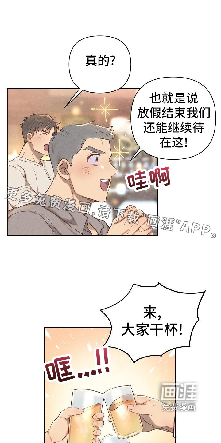 第21章：好事