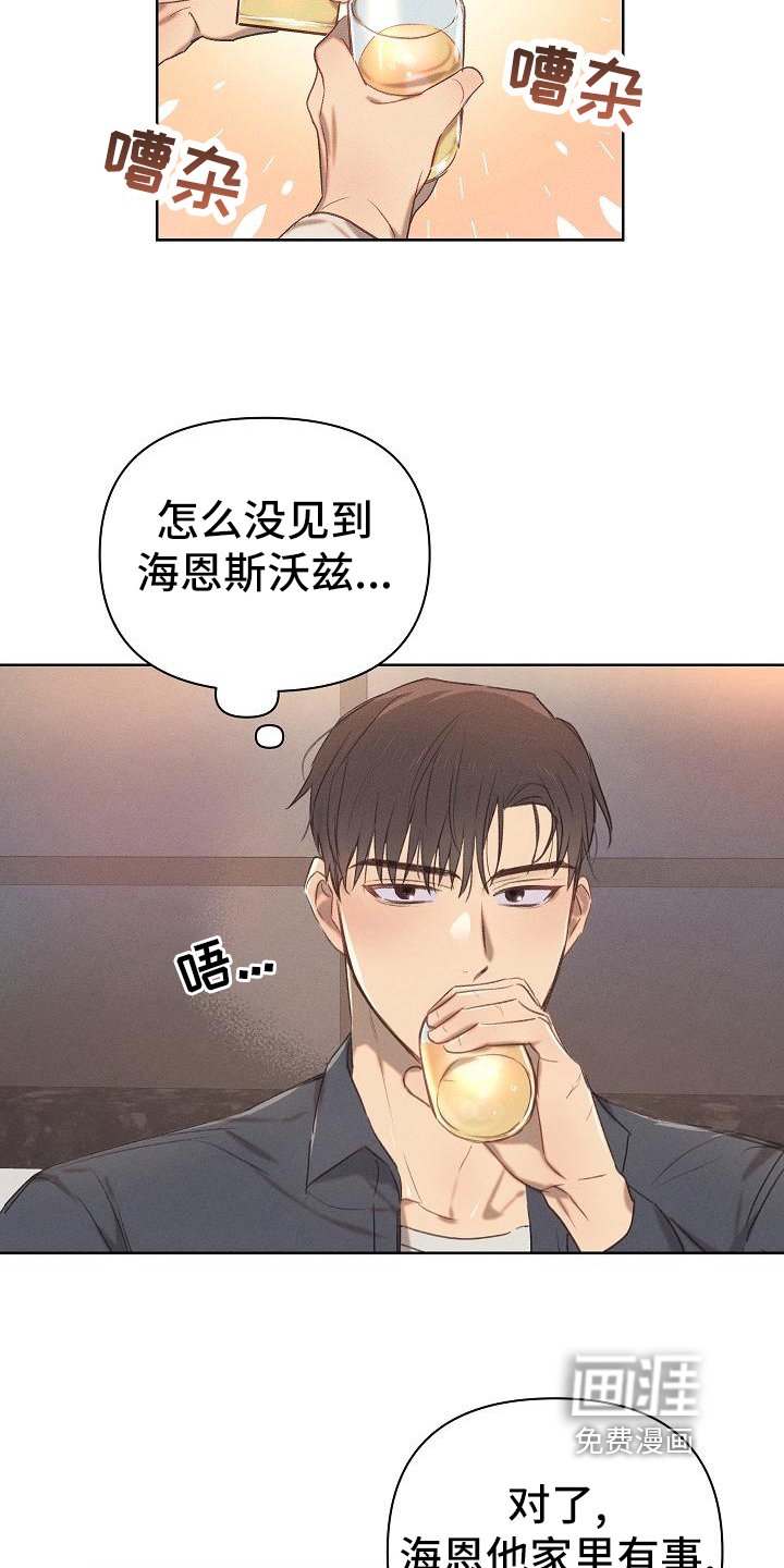第21章：好事