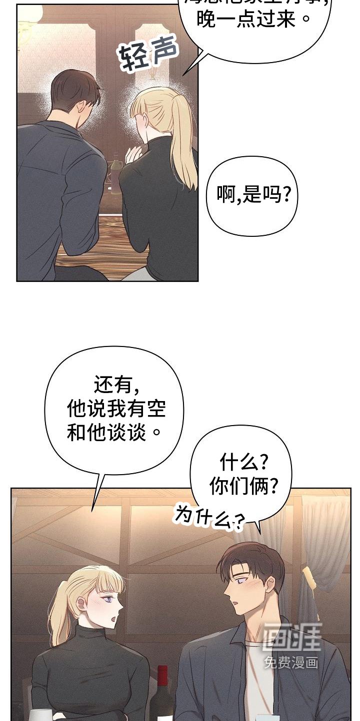 第21章：好事