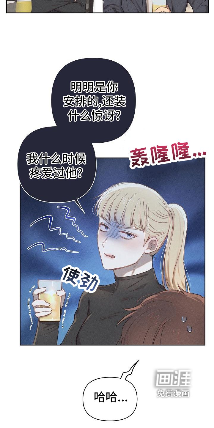 第21章：好事