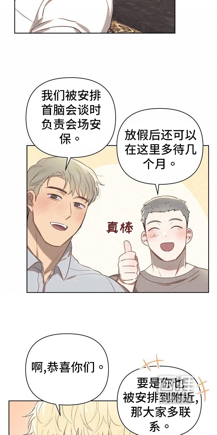 第21章：好事