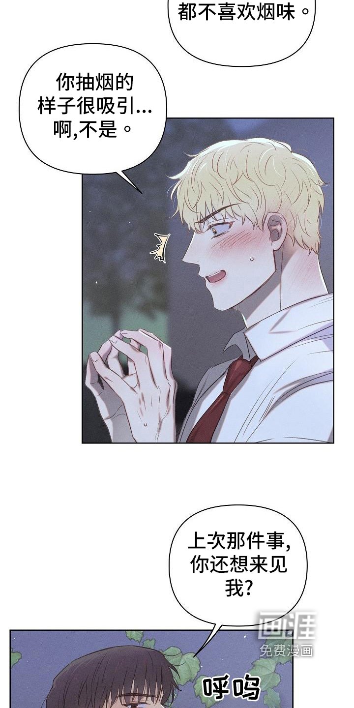 第21章：好事