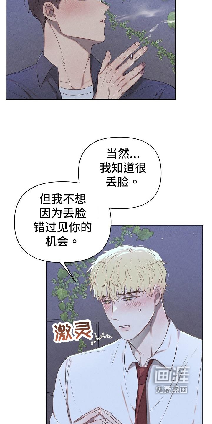 第21章：好事